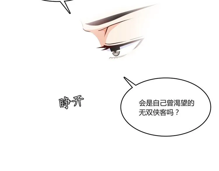 第25话 以冥想照见己身 第106页