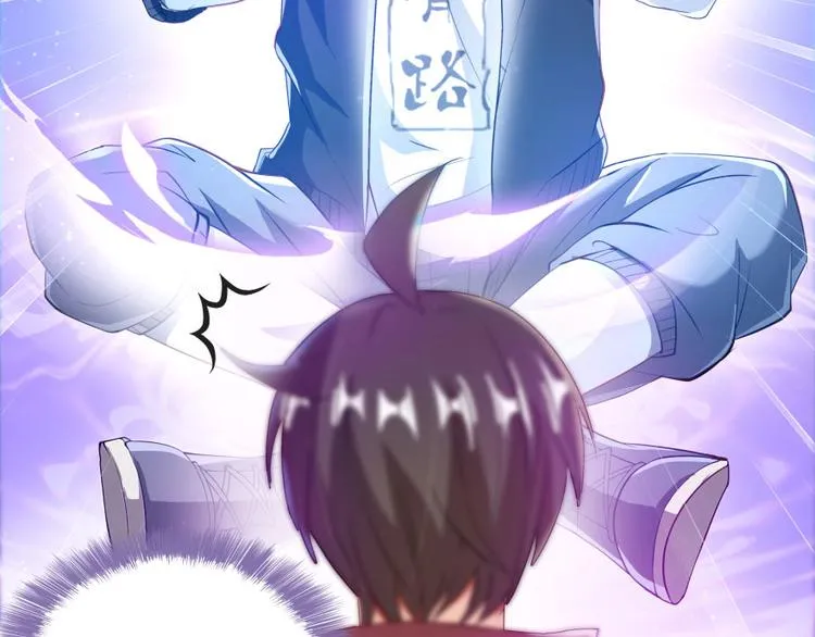 第25话 以冥想照见己身 第110页