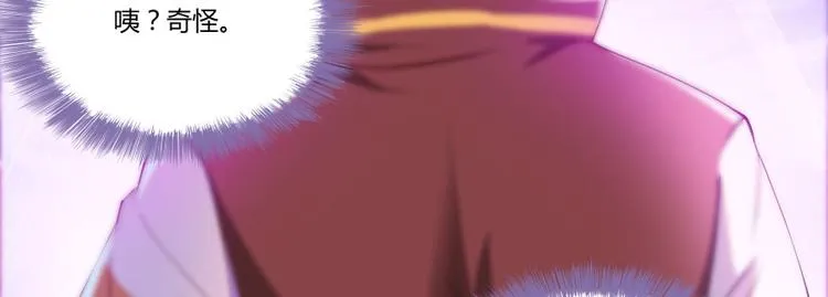第25话 以冥想照见己身 第111页
