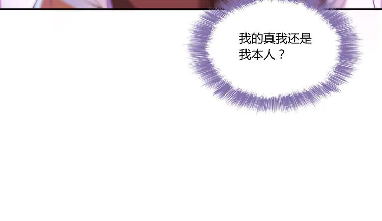 第25话 以冥想照见己身 第112页