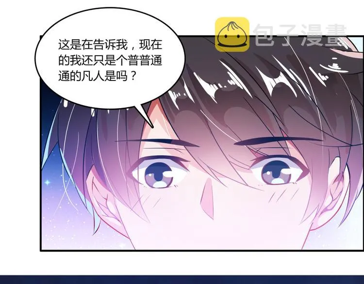 第25话 以冥想照见己身 第113页