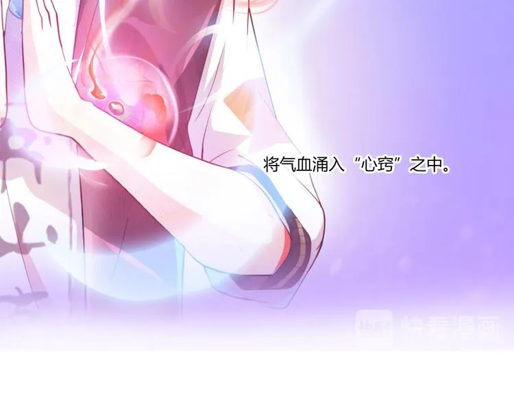 第25话 以冥想照见己身 第117页