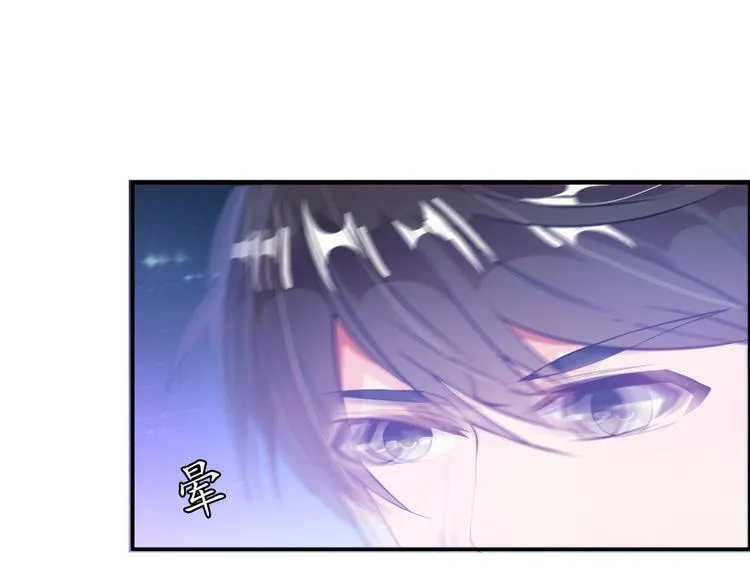 第25话 以冥想照见己身 第119页