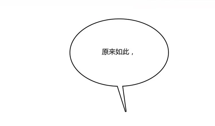 第25话 以冥想照见己身 第128页