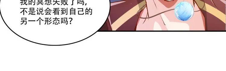 第25话 以冥想照见己身 第130页
