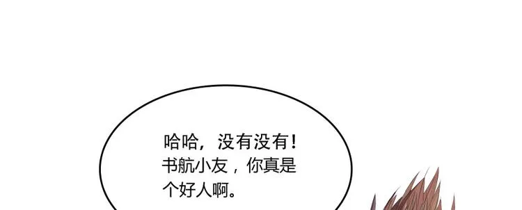 第25话 以冥想照见己身 第131页