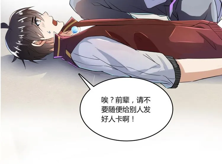 第25话 以冥想照见己身 第134页