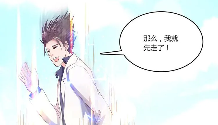 第26话 防人之心不可无 第9页