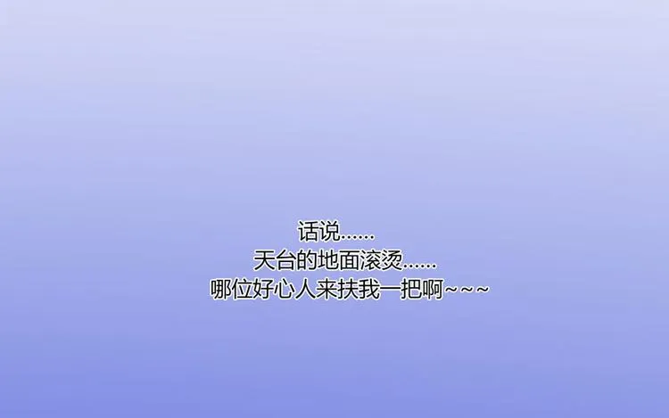 第26话 防人之心不可无 第13页