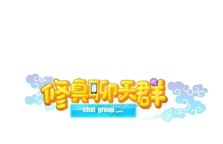 第26话 防人之心不可无 第15页
