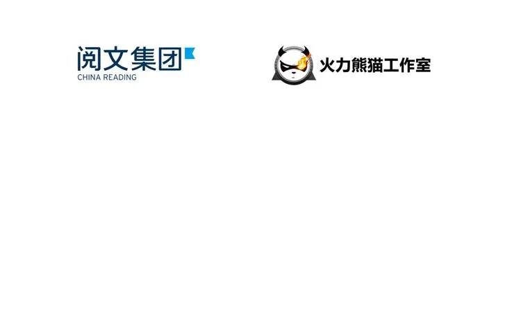 第26话 防人之心不可无 第18页