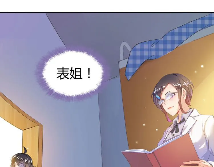 第26话 防人之心不可无 第21页