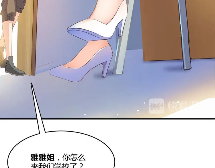 第26话 防人之心不可无 第23页