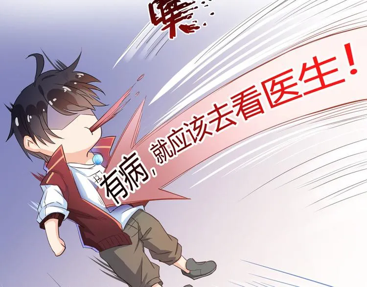第26话 防人之心不可无 第28页