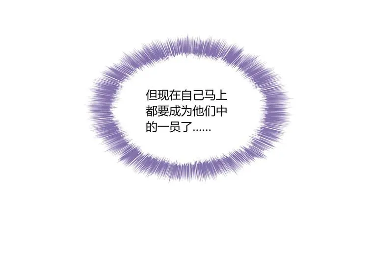 第26话 防人之心不可无 第33页