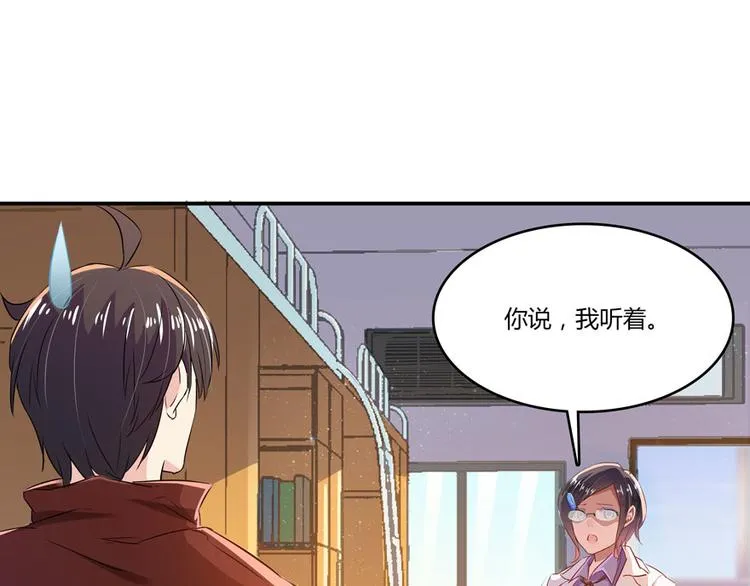 第26话 防人之心不可无 第34页