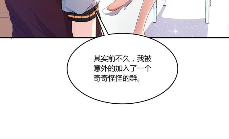 第26话 防人之心不可无 第36页