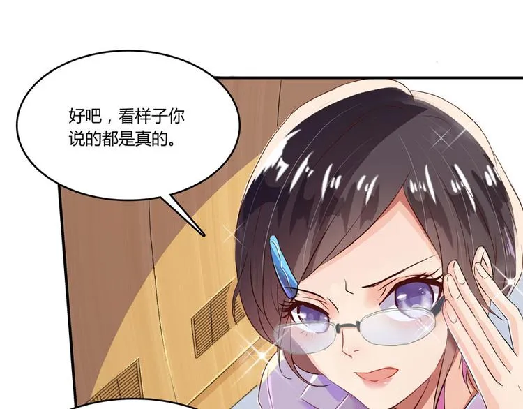 第26话 防人之心不可无 第40页