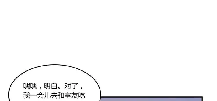 第26话 防人之心不可无 第43页