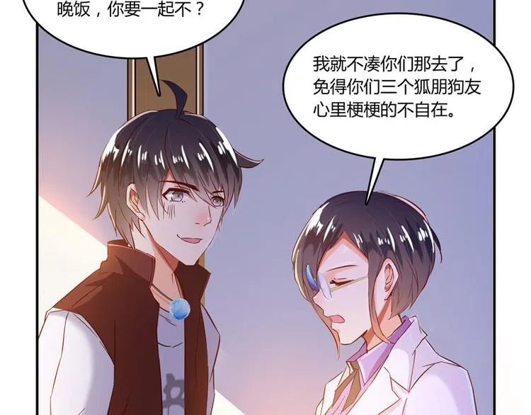 第26话 防人之心不可无 第44页