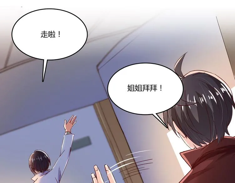 第26话 防人之心不可无 第46页