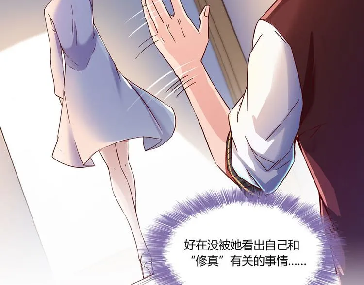 第26话 防人之心不可无 第47页