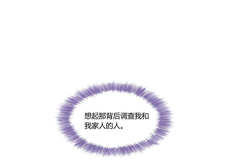 第26话 防人之心不可无 第49页