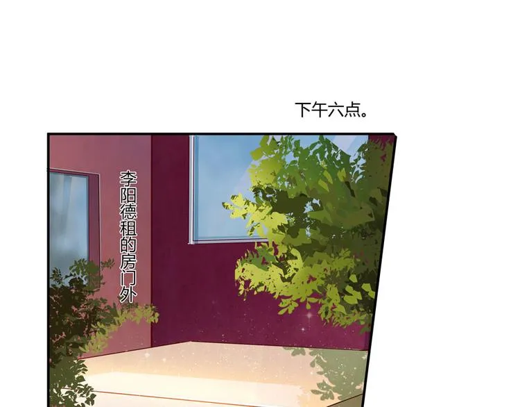 第26话 防人之心不可无 第51页