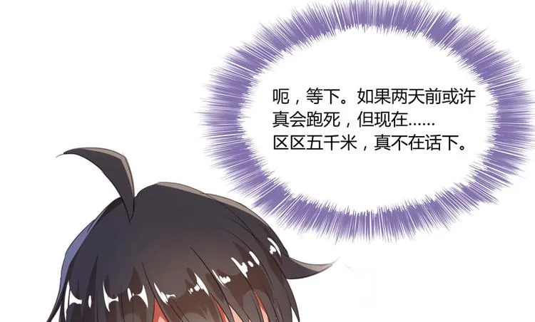 第26话 防人之心不可无 第73页