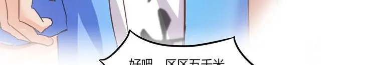 第26话 防人之心不可无 第75页