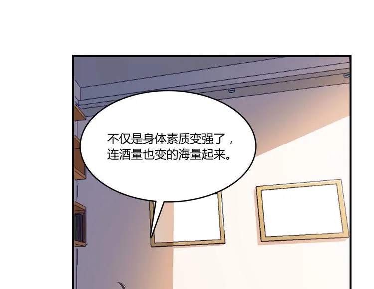 第26话 防人之心不可无 第82页