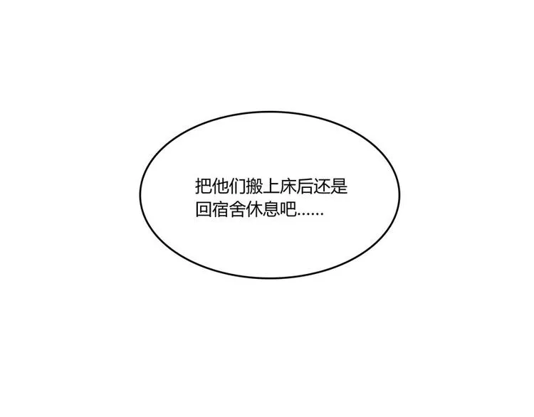 第26话 防人之心不可无 第85页