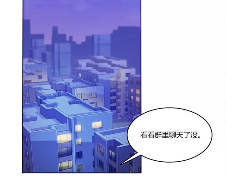 第26话 防人之心不可无 第88页