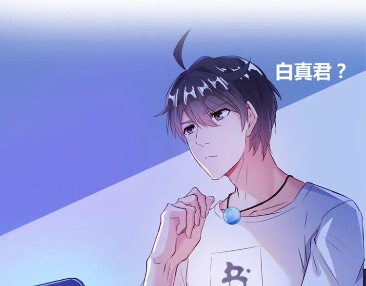第26话 防人之心不可无 第97页