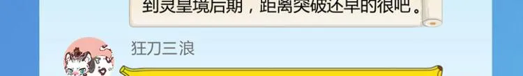 第26话 防人之心不可无 第100页