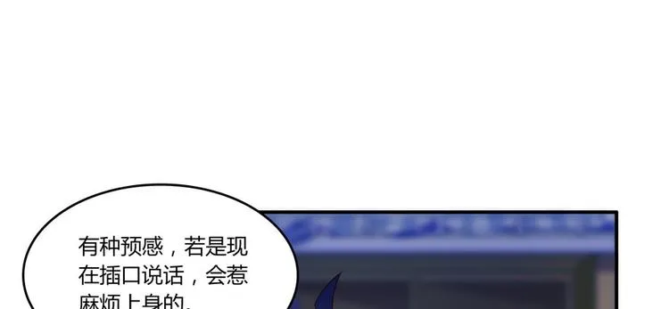 第26话 防人之心不可无 第105页