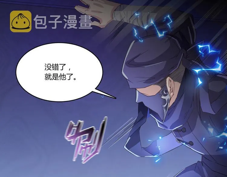第26话 防人之心不可无 第121页