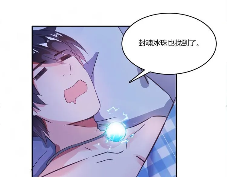 第26话 防人之心不可无 第124页