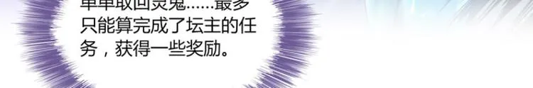 第27话 剧毒 第2页
