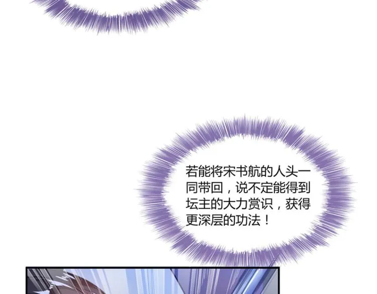 第27话 剧毒 第3页