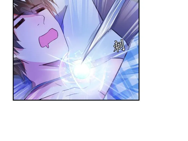 第27话 剧毒 第4页