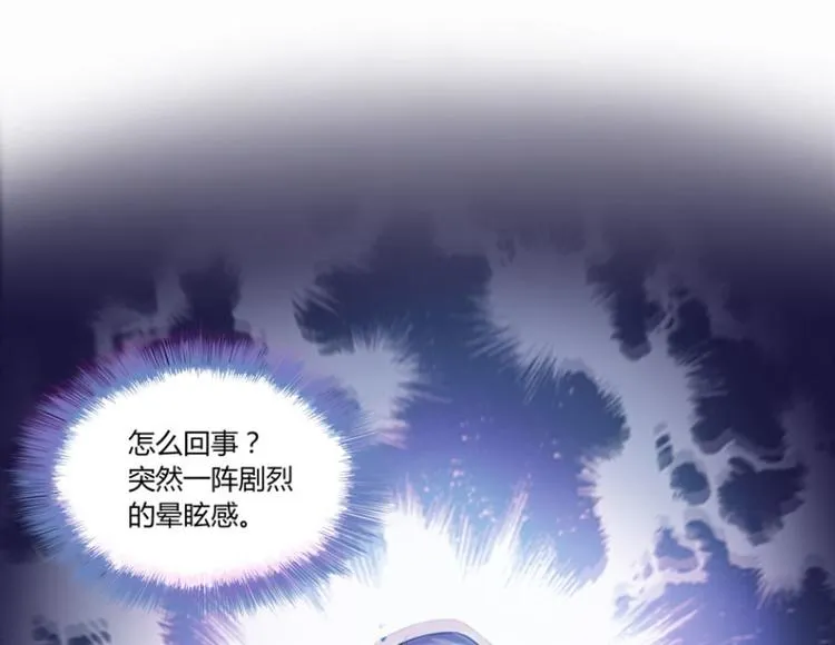第27话 剧毒 第9页