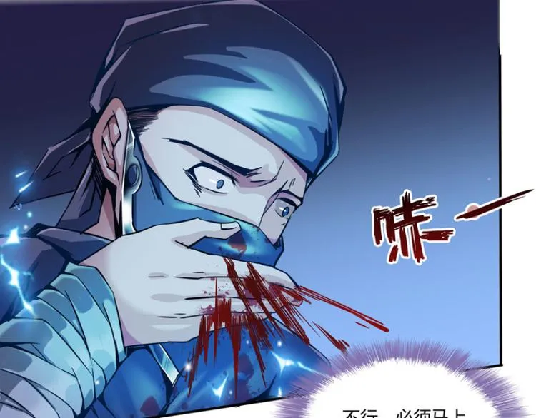第27话 剧毒 第14页