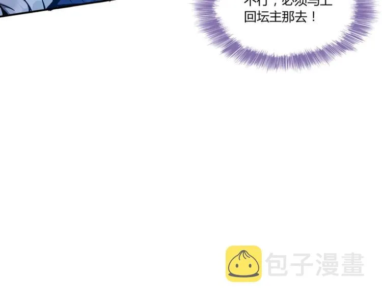第27话 剧毒 第15页
