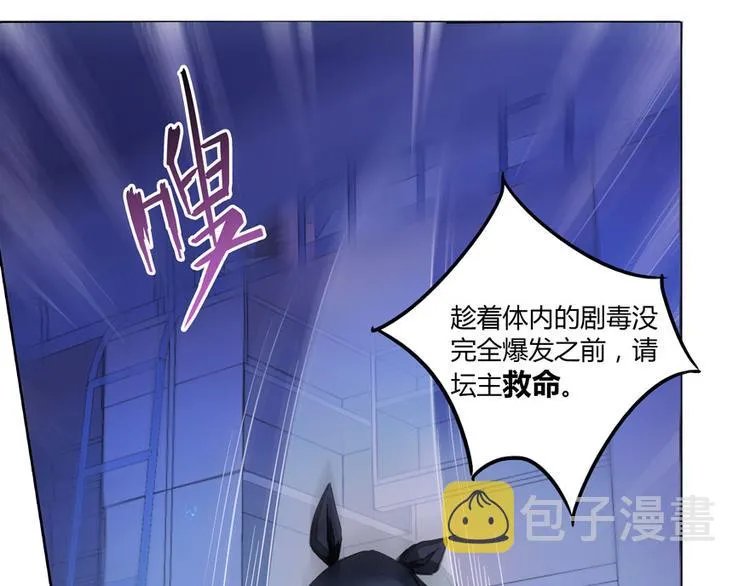第27话 剧毒 第17页