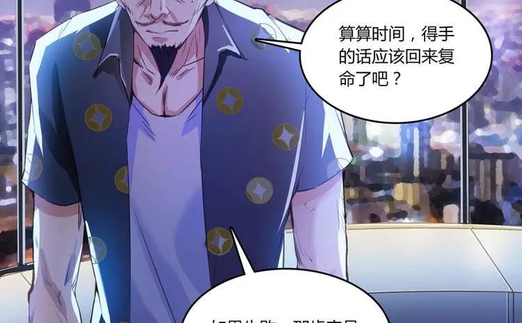 第27话 剧毒 第28页