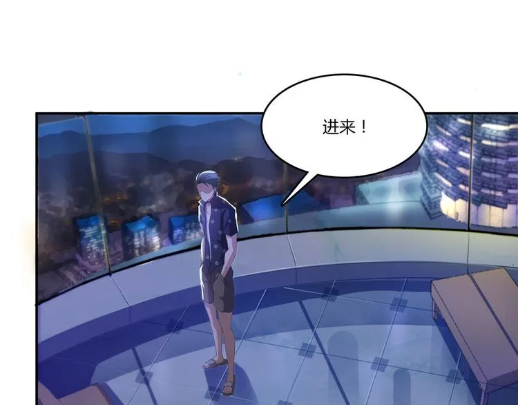 第27话 剧毒 第36页
