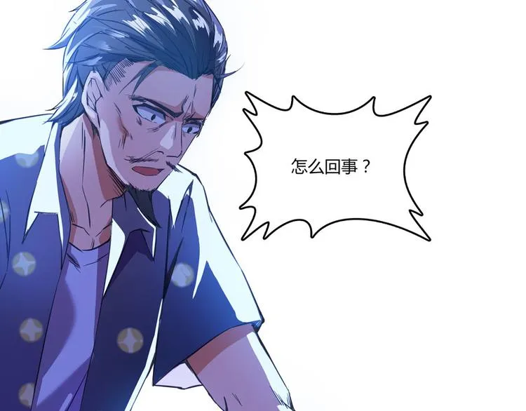 第27话 剧毒 第44页