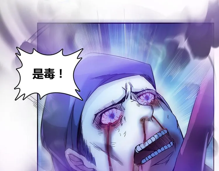 第27话 剧毒 第48页
