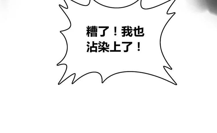 第27话 剧毒 第50页